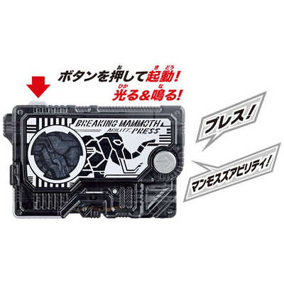 バンダイ BANDAI 仮面ライダーゼロワン DXブレイキングマンモス