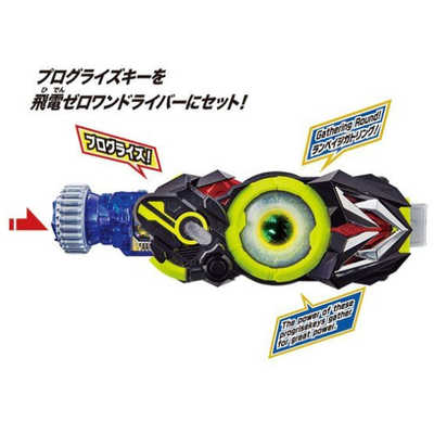 楽天市場】仮面ライダーゼロワン DXランペイジガトリングプログ