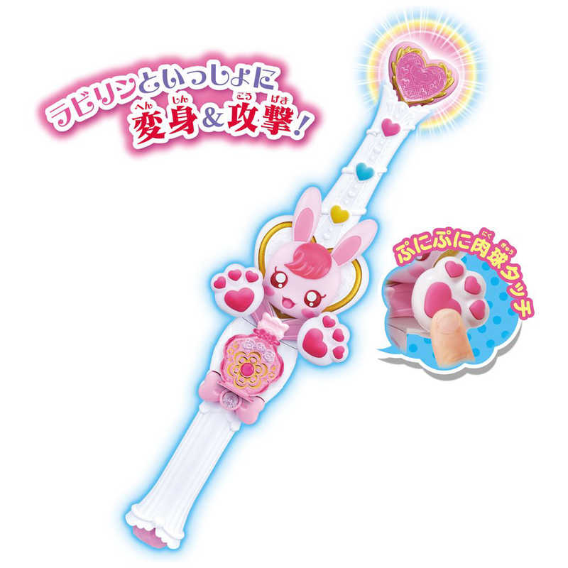 バンダイ Bandai ヒーリングっど プリキュア キュアタッチ 変身ヒｰリングステッキ の通販 カテゴリ おもちゃ バンダイ Bandai 家電通販のコジマネット 全品代引き手数料無料