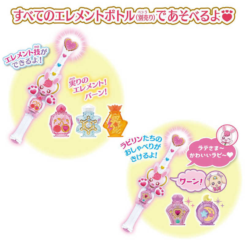 バンダイ Bandai ヒーリングっど プリキュア キュアタッチ 変身ヒｰリングステッキ の通販 カテゴリ おもちゃ バンダイ Bandai 家電通販のコジマネット 全品代引き手数料無料