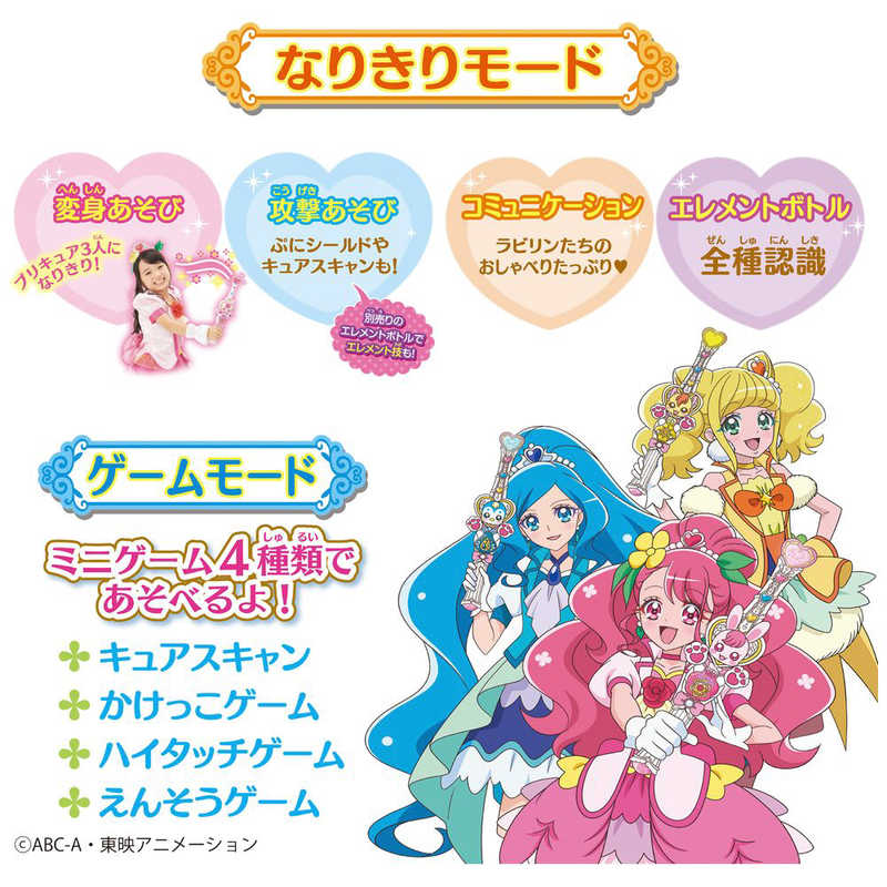 バンダイ Bandai ヒーリングっど プリキュア キュアタッチ 変身ヒｰリングステッキdx の通販 カテゴリ おもちゃ バンダイ Bandai 家電通販のコジマネット 全品代引き手数料無料