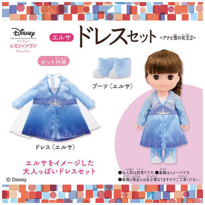 バンダイ BANDAI ずっとぎゅっと レミン&ソラン エルサ ドレスセット
