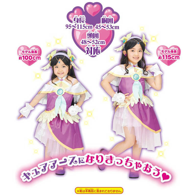 バンダイ Bandai ヒーリングっど プリキュア 変身プリチューム キュアアｰス なりきりセット の通販 カテゴリ おもちゃ バンダイ Bandai 家電通販のコジマネット 全品代引き手数料無料