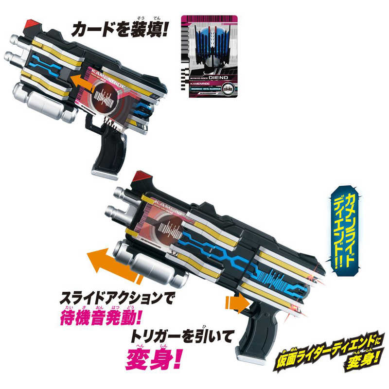 バンダイ Bandai 仮面ライダーディケイド 変身装填銃 Ver th Dxディエンドライバｰ の通販 カテゴリ おもちゃ バンダイ Bandai 家電通販のコジマネット 全品代引き手数料無料