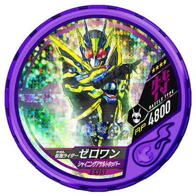 バンダイ BANDAI 仮面ライダー ブットバソウル ブースターパックキット