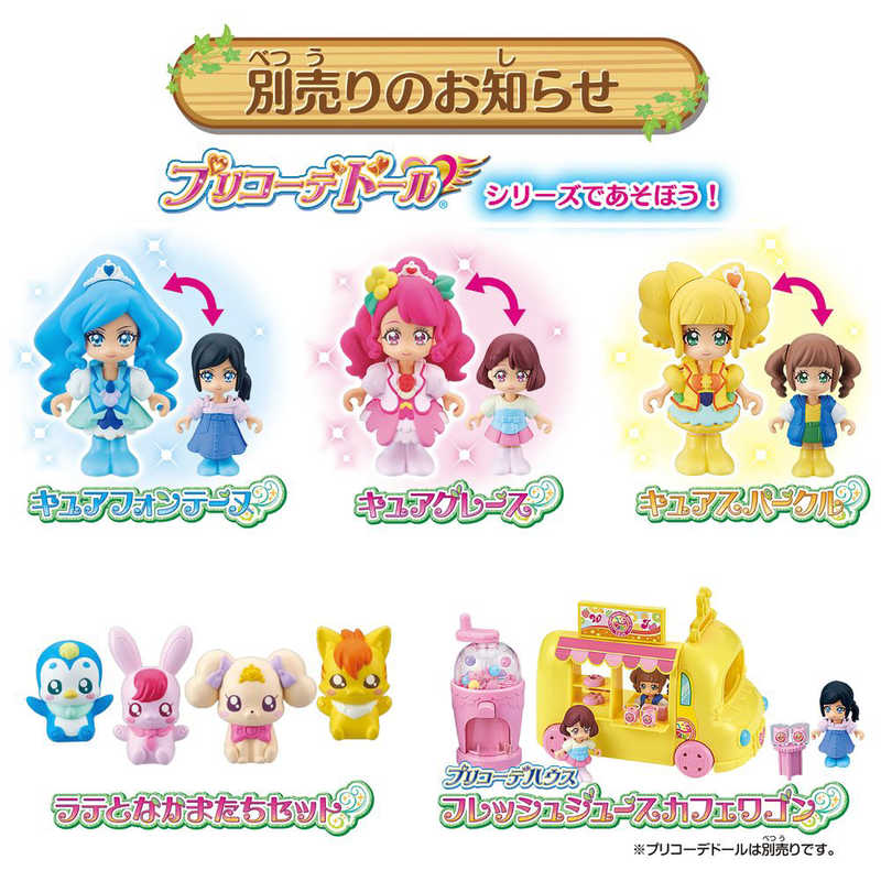 バンダイ　BANDAI バンダイ　BANDAI ヒーリングっど プリキュア プリコーデハウス エレベｰタｰのあるおおきなプリキュアのおうち エレベｰタｰのあるおおきなプリキュアのおうち