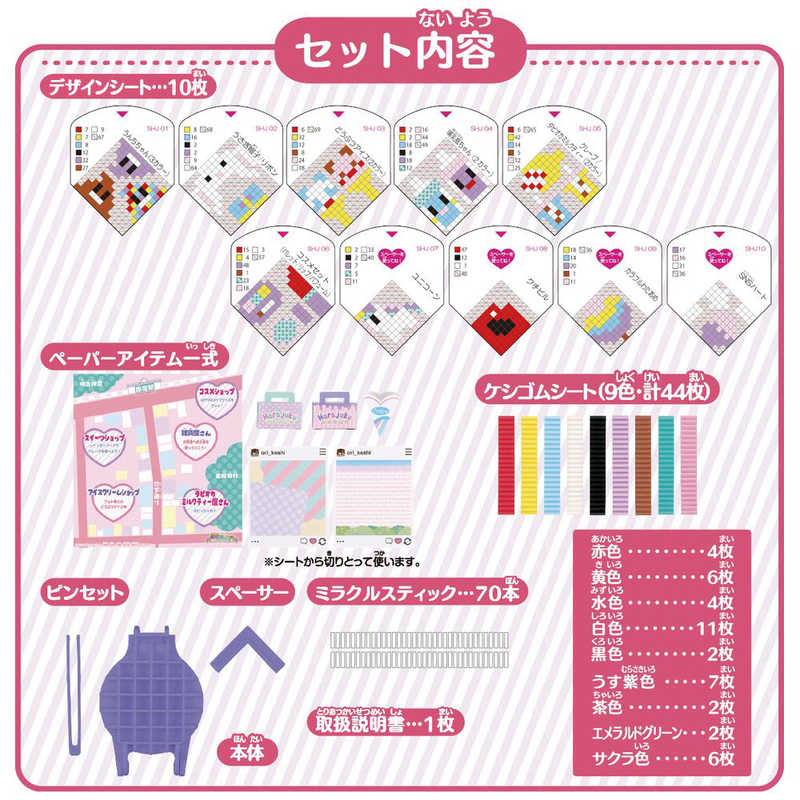 バンダイ Bandai オリケシ 原宿コレクション スタンダｰドセット の通販 カテゴリ おもちゃ バンダイ Bandai 家電通販のコジマネット 全品代引き手数料無料