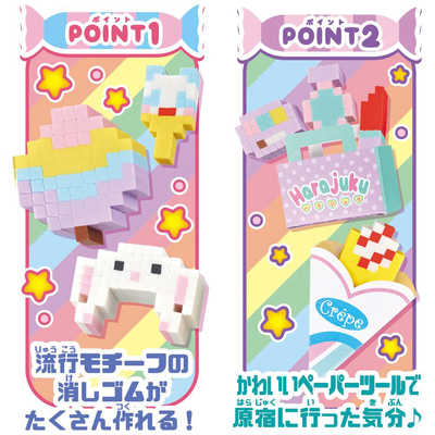 バンダイ BANDAI オリケシ 原宿コレクション スタンダｰドセット