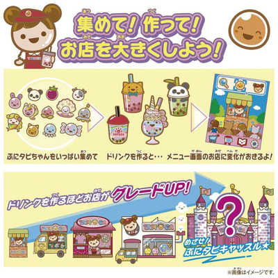 バンダイ BANDAI 【再販】まぜまぜミックス！ぷにタピちゃんピーチ