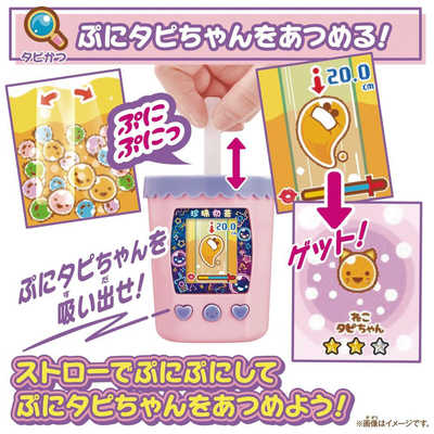 バンダイ BANDAI 【再販】まぜまぜミックス！ぷにタピちゃんピーチ