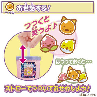 バンダイ BANDAI 【再販】まぜまぜミックス！ぷにタピちゃんピーチ