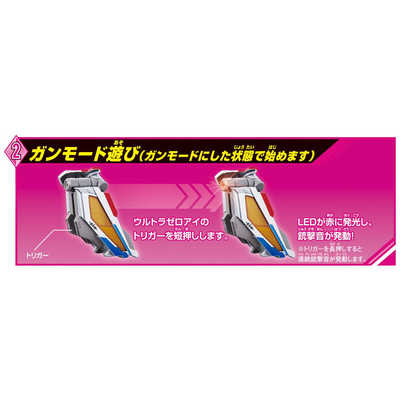バンダイ BANDAI ウルトラマンゼロ DXウルトラゼロアイ の通販 