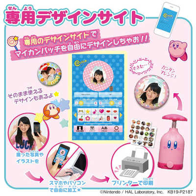 バンダイ BANDAI Canバッチgood! カｰビィのきらめき プププセット の