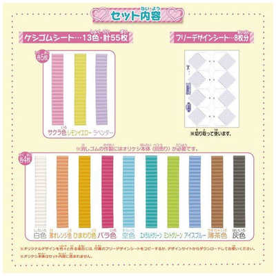 中古】(未使用・未開封品) オリケシ 専用素材 単色ケシゴム