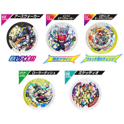 バンダイ BANDAI 妖怪学園Y DX URウォッチ アｰスウォｰカｰ変身
