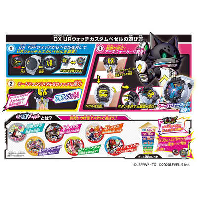 363.妖怪ウォッチ 　妖怪学園Y　URウォッチ　最新バージョン1年4更新済 363.妖怪ウォッチ 妖怪学園Y URウォッチ 最新バージョン1年4更新済