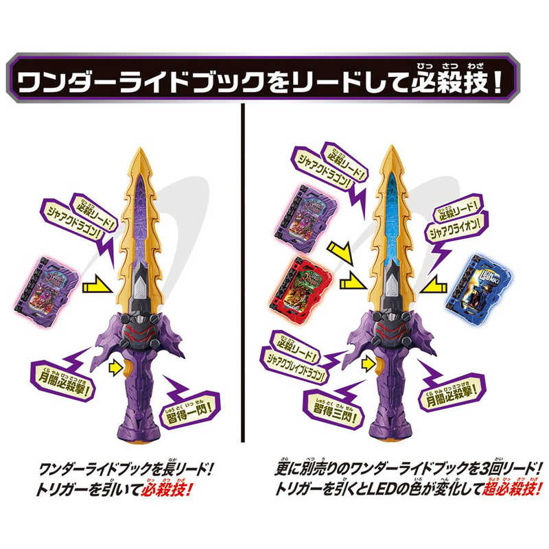 バンダイ Bandai 仮面ライダｰセイバｰ 変身ベルト Dx闇黒剣月闇 邪剣カリバｰドライバｰ の通販 カテゴリ おもちゃ バンダイ Bandai 家電通販のコジマネット 全品代引き手数料無料