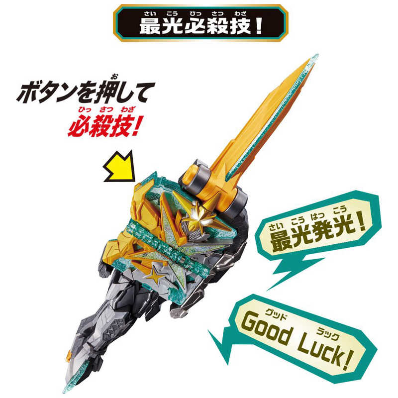 バンダイ Bandai 仮面ライダーセイバー 変身ベルト Dx光剛剣最光 聖剣サイコウドライバｰ の通販 カテゴリ おもちゃ バンダイ Bandai 家電通販のコジマネット 全品代引き手数料無料