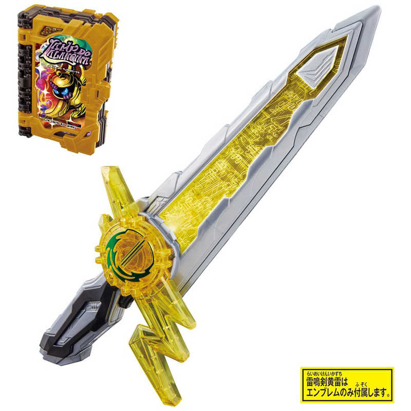 バンダイ Bandai 仮面ライダーセイバー Dx雷鳴剣黄雷エンブレム ランプドアランジーナワンダーライドブック の通販 カテゴリ おもちゃ バンダイ Bandai 家電通販のコジマネット 全品代引き手数料無料 バンダイ Bandai 仮面ライダーセイバー Dx雷鳴剣黄雷エンブレム ランプドアランジーナワンダーライドブック の通販 カテゴリ おもちゃ バンダイ Bandai 家電通販のコジマネット 全品代引き手数料無料