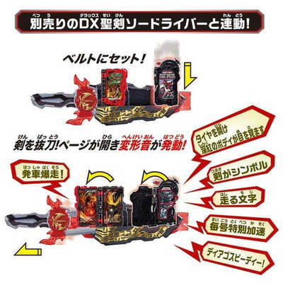 BANDAI - 仮面ライダー　セイバー　セット売り 仮面ライダーセイバーセット - メルカリ