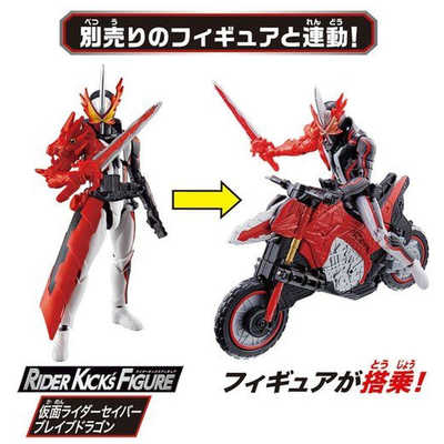 バンダイ BANDAI 仮面ライダーセイバー バイク変形 DXディアゴ