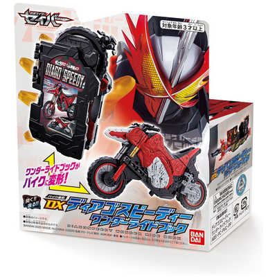 仮面ライダーセイバー　DX玩具　まとめ売り 仮面ライダーセイバー DX玩具まとめ売り