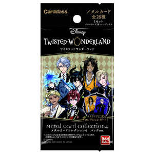 バンダイ BANDAI ディズニー ツイステッドワンダーランド メタルカードコレクション4 パックVer.【単品】 ツイステメタルカードコレクション4 バンダイ BANDAI ディズニー ツイステッドワンダーランド メタルカードコレクション4 パックVer.【単品】 ツイステメタルカードコレクション4
