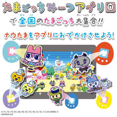たまごっちみーつ サンリオキャラクターズDXセット | サンリオ