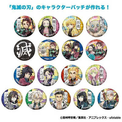 バンダイ BANDAI Canバッチgood! 鬼滅の刃セット の通販