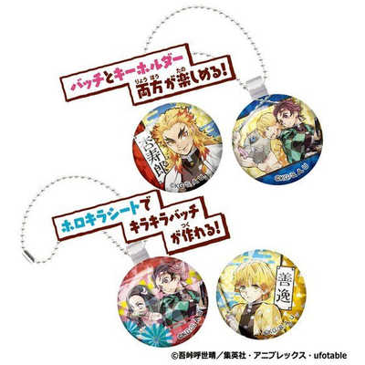 バンダイ Canバッチgood! 鬼滅の刃セット Amazon | Canバッチgood! 鬼滅の刃 3cmバッチ素材セット