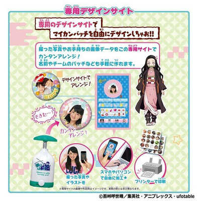 バンダイ Canバッチgood! 鬼滅の刃セット Canバッチgood! 鬼滅の刃セット | 鬼滅の刃｜バンダイ公式サイト