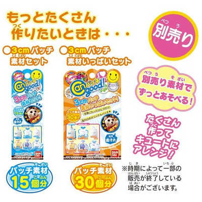 バンダイ Canバッチgood! 鬼滅の刃セット バンダイ Canバッチgood！ 鬼滅の刃セット (ままごと) 価格比較