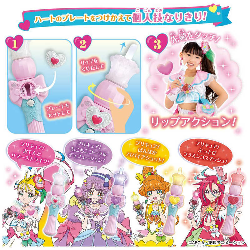 バンダイ　BANDAI バンダイ　BANDAI トロピカル～ジュ！プリキュア ハートルージュロッド ﾊｰﾄﾙｰｼﾞｭﾛｯﾄﾞ ﾊｰﾄﾙｰｼﾞｭﾛｯﾄﾞ