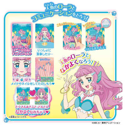 マーメイドアクアポット | BANDAI TOYS