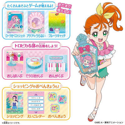 BANDAI - トロピカル〜ジュ！プリキュア 変身グッズセット  マーメイドアクアポット他 Amazon.co.jp: [バンダイ] トロピカル〜ジュ!プリキュア