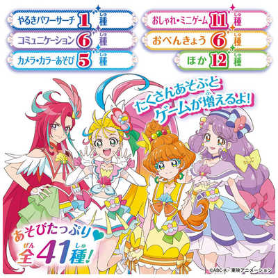 BANDAI - トロピカル〜ジュ！プリキュア 変身グッズセット  マーメイドアクアポット他 Amazon.co.jp: [バンダイ] トロピカル〜ジュ!プリキュア