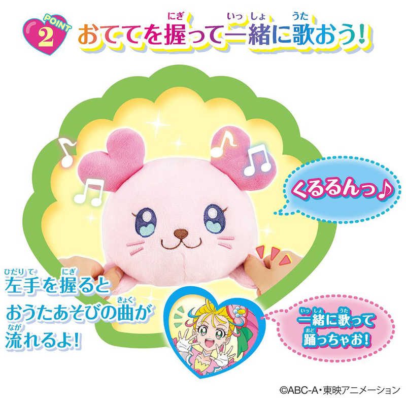 バンダイ Bandai トロピカル ジュ プリキュア ギュっとハグして おしゃべりくるるん の通販 カテゴリ おもちゃ バンダイ Bandai 家電通販のコジマネット 全品代引き手数料無料