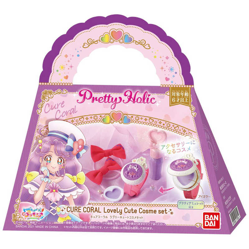 バンダイ Bandai トロピカル ジュ プリキュア Pretty Holic キュアコーラル ラブリーキュートコスメセット の通販 カテゴリ おもちゃ バンダイ Bandai 家電通販のコジマネット 全品代引き手数料無料
