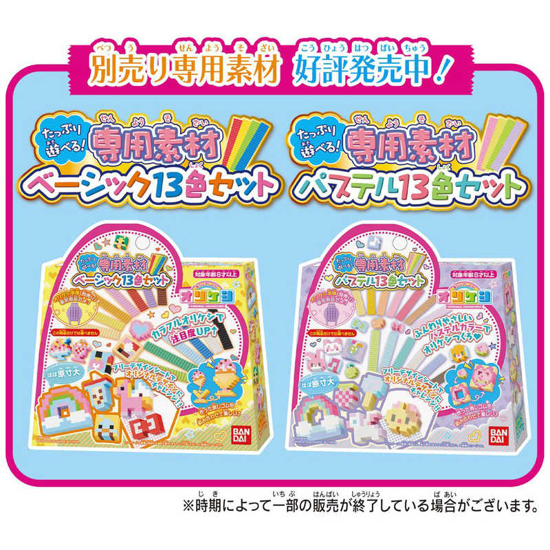 バンダイ Bandai オリケシ 鬼滅の刃 たっぷりつくれる 柱合会議セット ｵﾘｹｼｷﾒﾂﾊｼﾗｾｯﾄ の通販 カテゴリ おもちゃ バンダイ Bandai 家電通販のコジマネット 全品代引き手数料無料