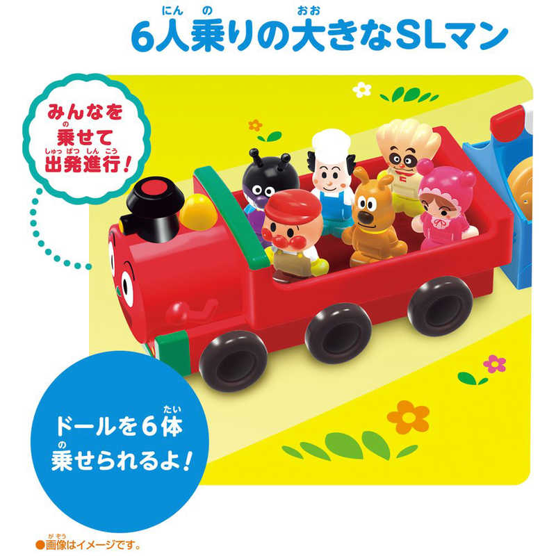 バンダイ　BANDAI バンダイ　BANDAI 【アウトレット】それいけ！アンパンマン アンパンマンはじめてハウスドールセット SLマンと8人のなかまたち  