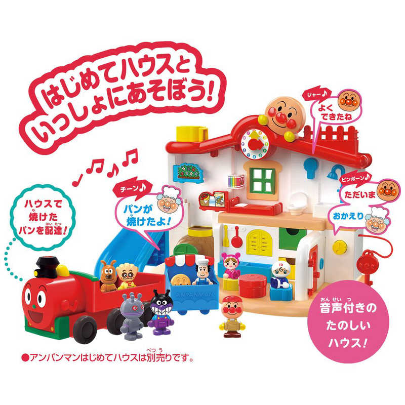 バンダイ　BANDAI バンダイ　BANDAI 【アウトレット】それいけ！アンパンマン アンパンマンはじめてハウスドールセット SLマンと8人のなかまたち  