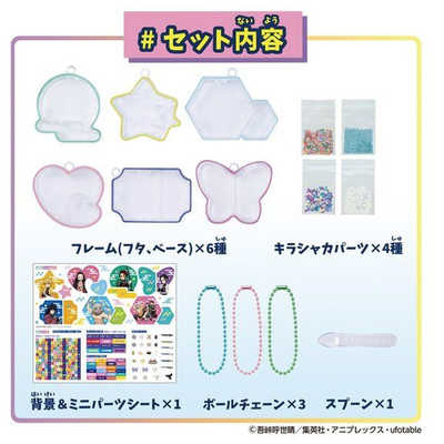 バンダイ BANDAI キラシャカ 鬼滅の刃チャームセット の通販