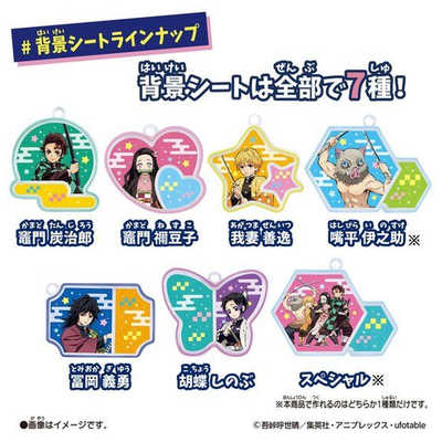バンダイ BANDAI キラシャカ 鬼滅の刃チャームセット の通販