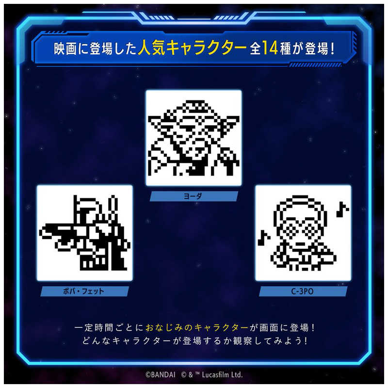 バンダイ　BANDAI バンダイ　BANDAI R2-D2 TAMAGOTCHI Holographic ver.  