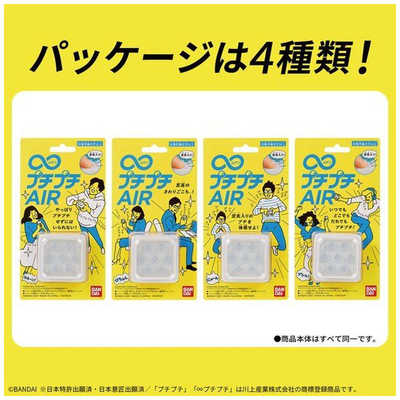 バンダイ BANDAI ∞プチプチAIR（ムゲンプチプチエアー） の通販