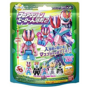 バンダイ　BANDAI びっくら？たまご 仮面ライダーリバイス フロアクションヒーロー入浴剤2(単品) 