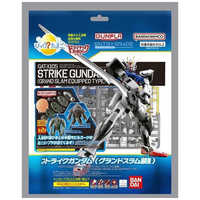 バンダイ BANDAI びっくら たまご 1/144 ストライクガンダム
