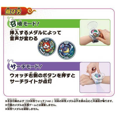 バンダイ BANDAI 妖怪ウォッチ♪ DX妖怪ウォッチ♪ver． の通販