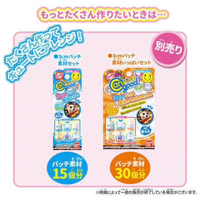 バンダイ BANDAI Canバッチgood！ デザインいっぱいキラキラDX の通販
