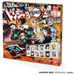 バンダイ　BANDAI ドンジャラ 鬼滅の刃2 